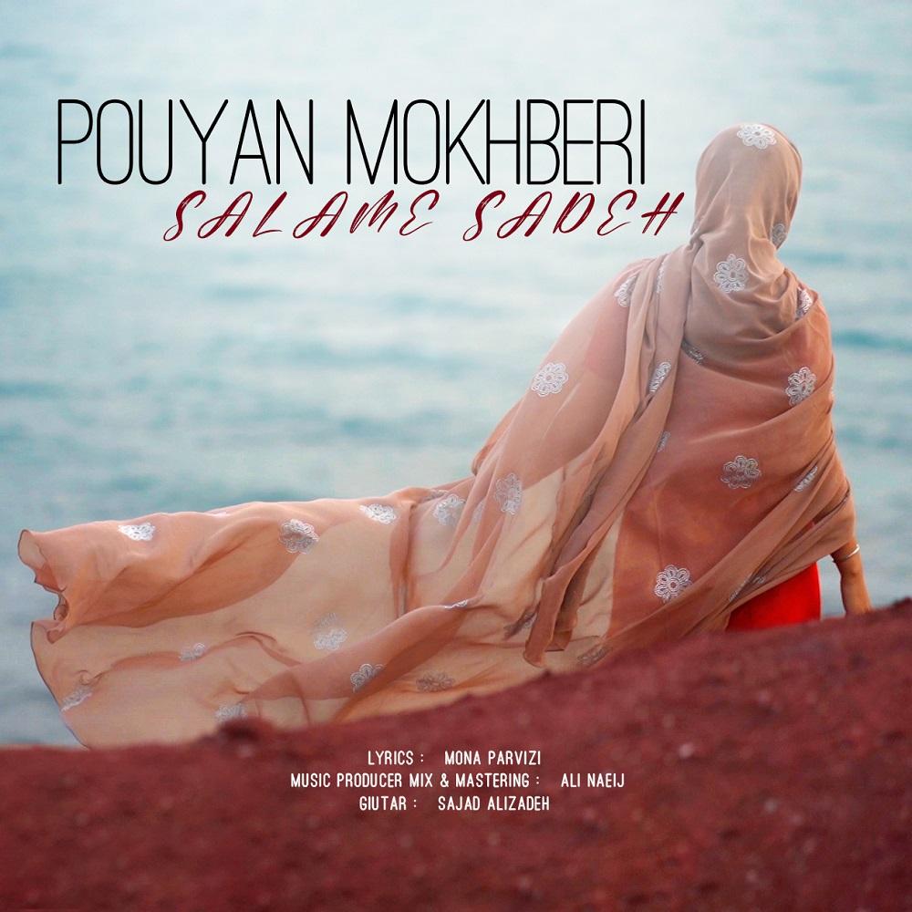 Salame Sadeh