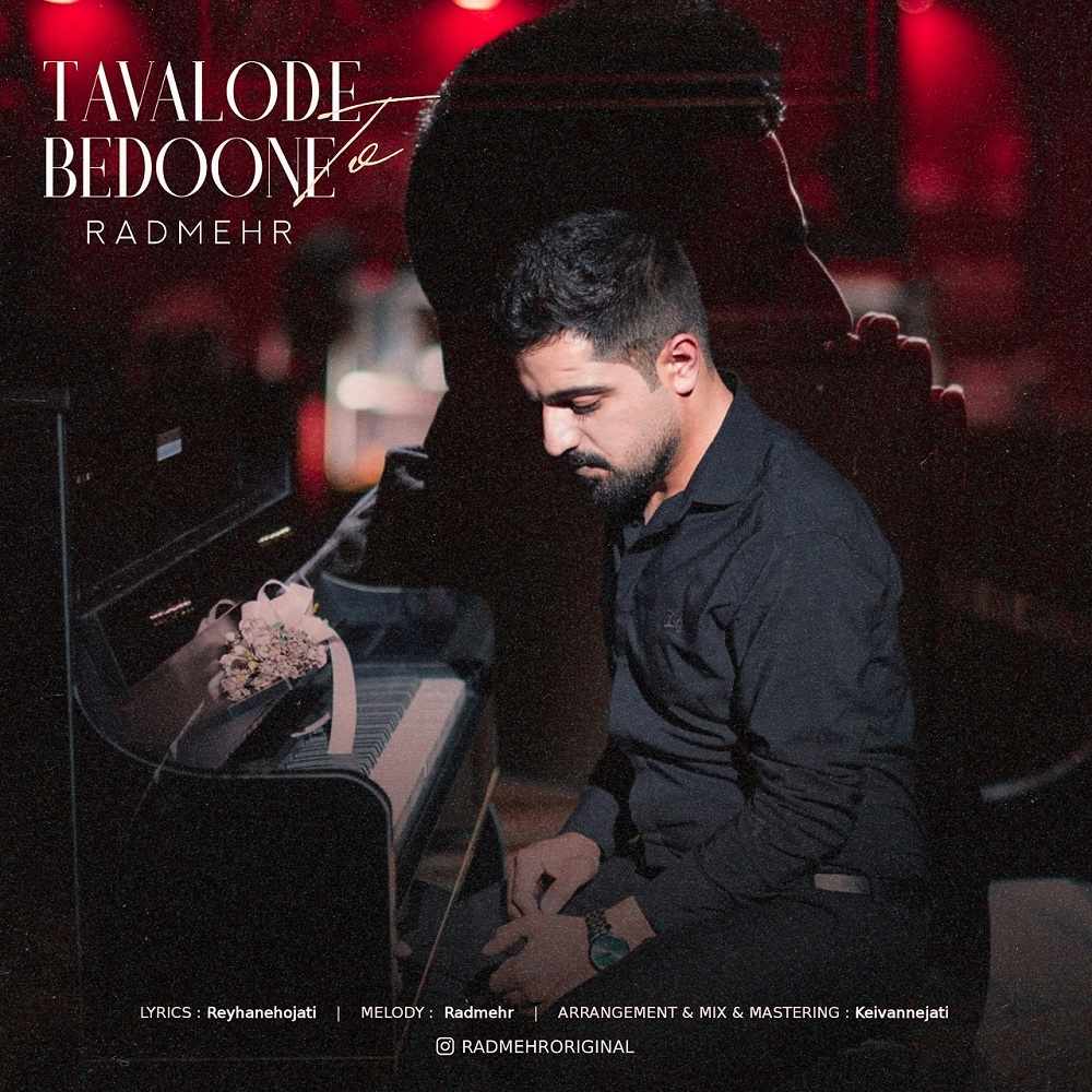 Tavalode Bedoone To