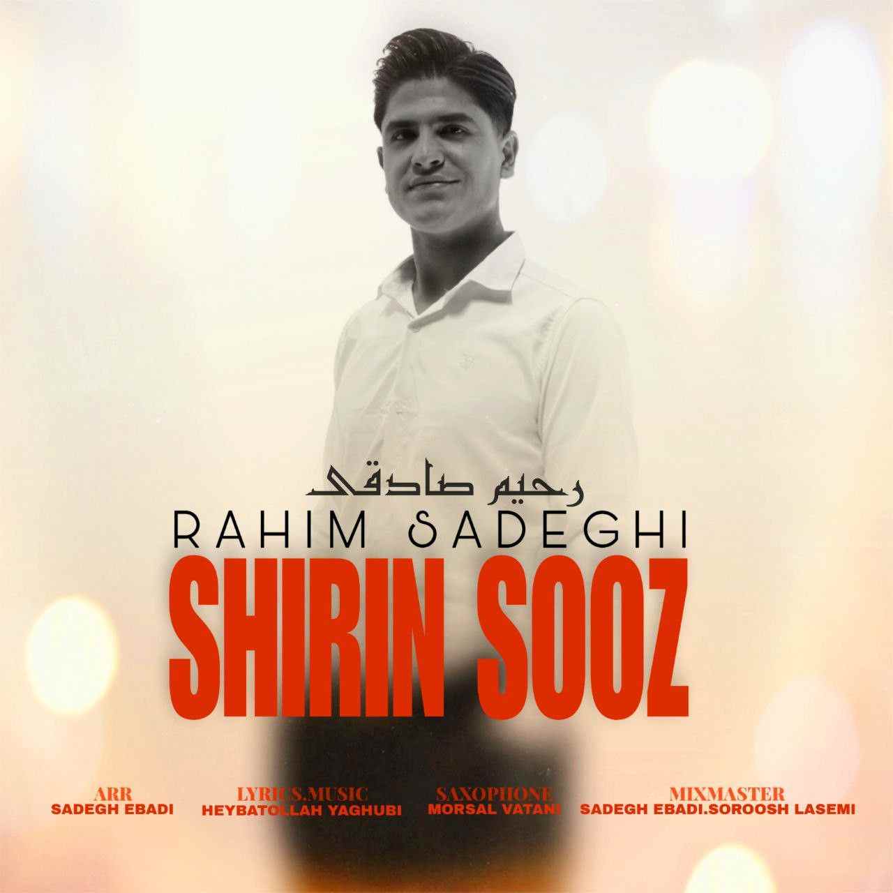 Shirin Sooz