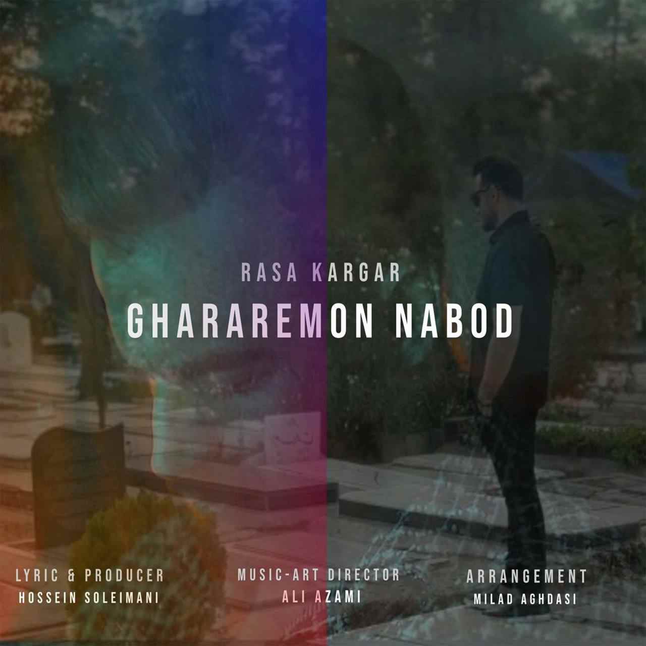 Ghararemon Nabod