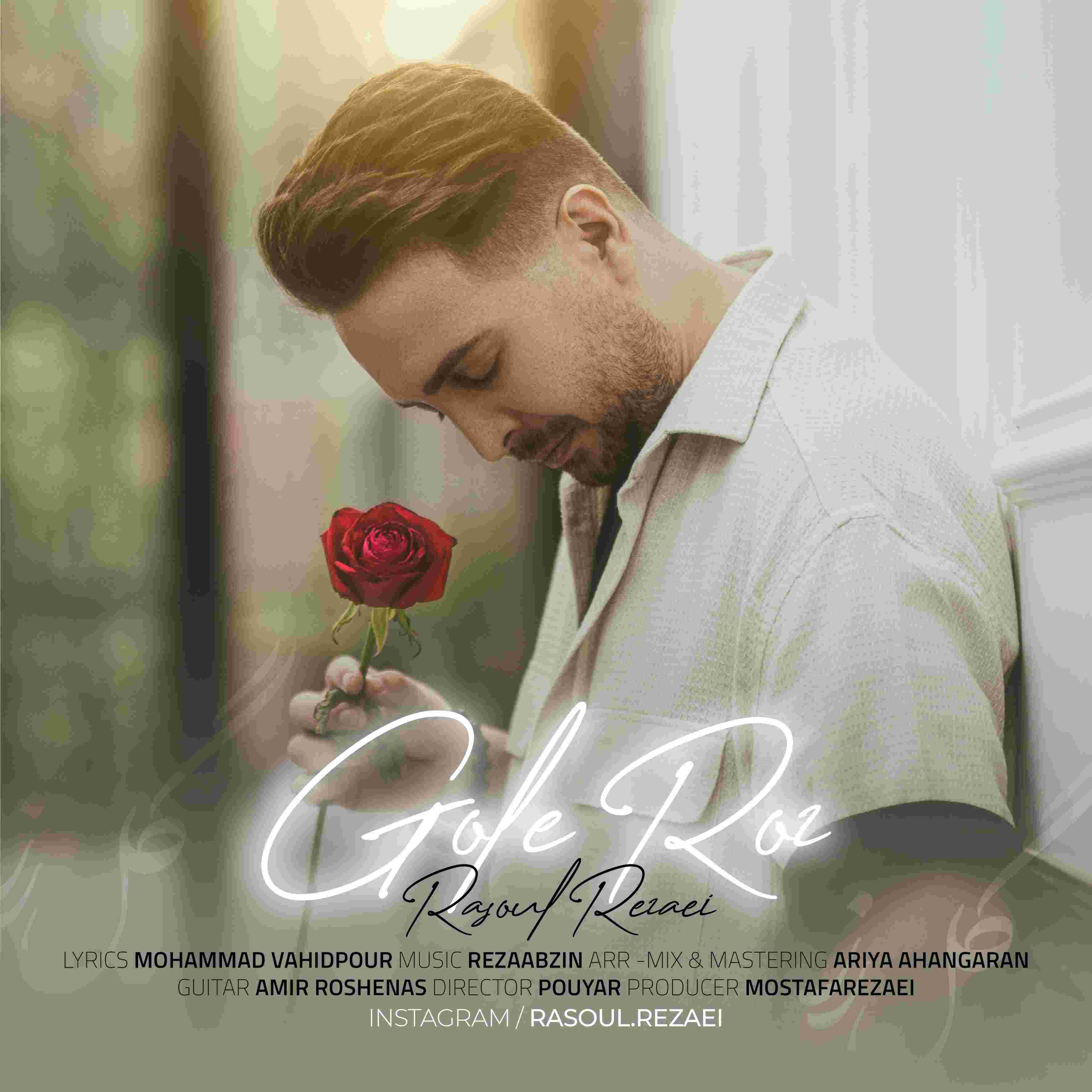 Gole Roz