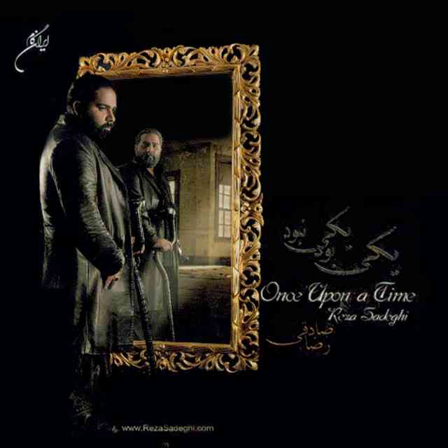 Yeki Bood Yeki Nabood