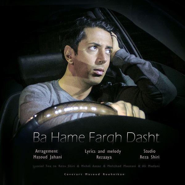Ba Hame Fargh Dasht