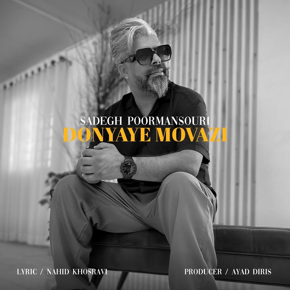Donyaye Movazi