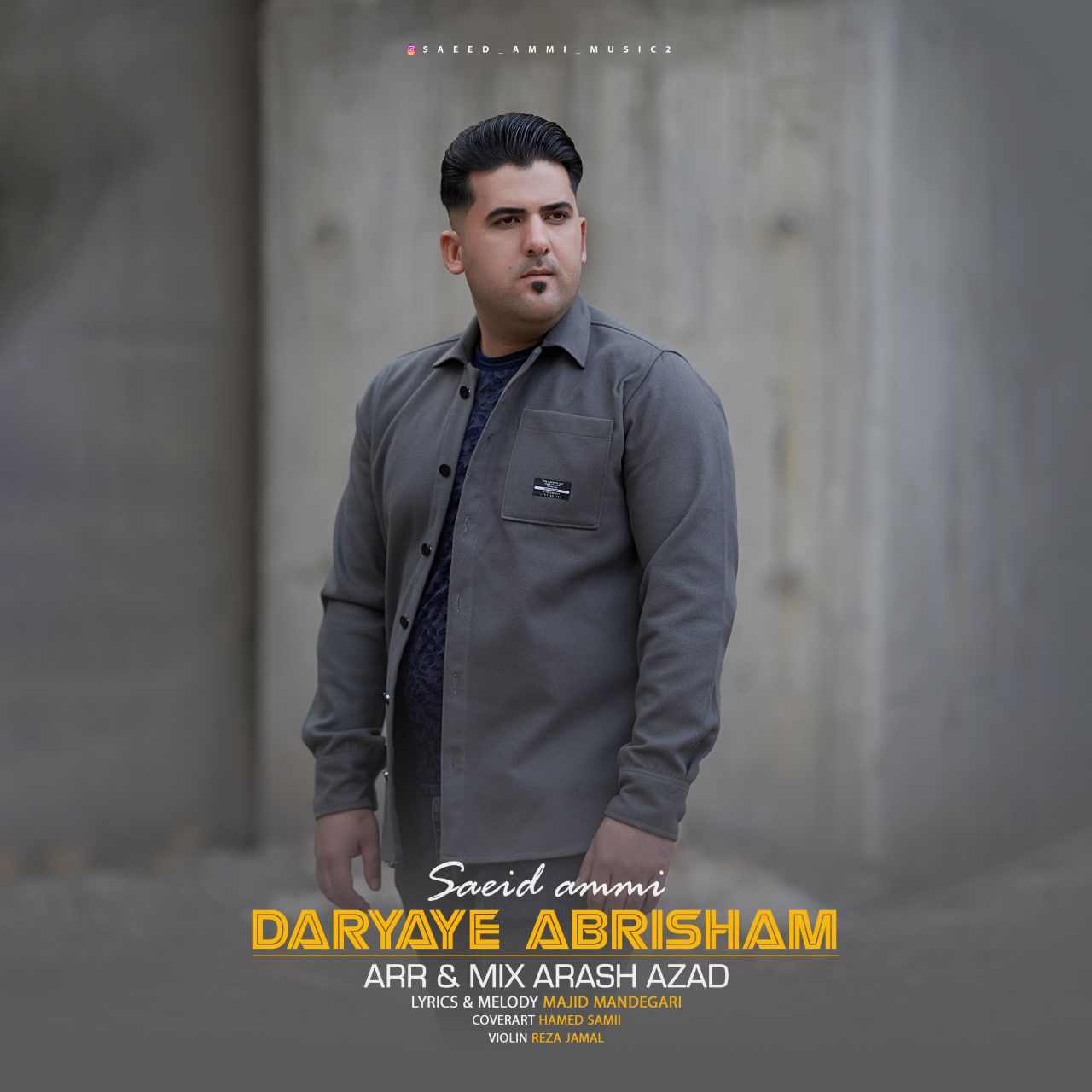 Daryaye Abrisham