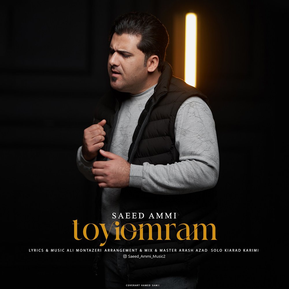 Toyi Omram