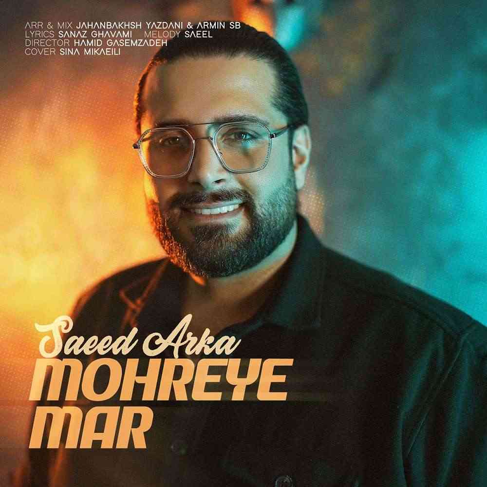 Mohreye Mar