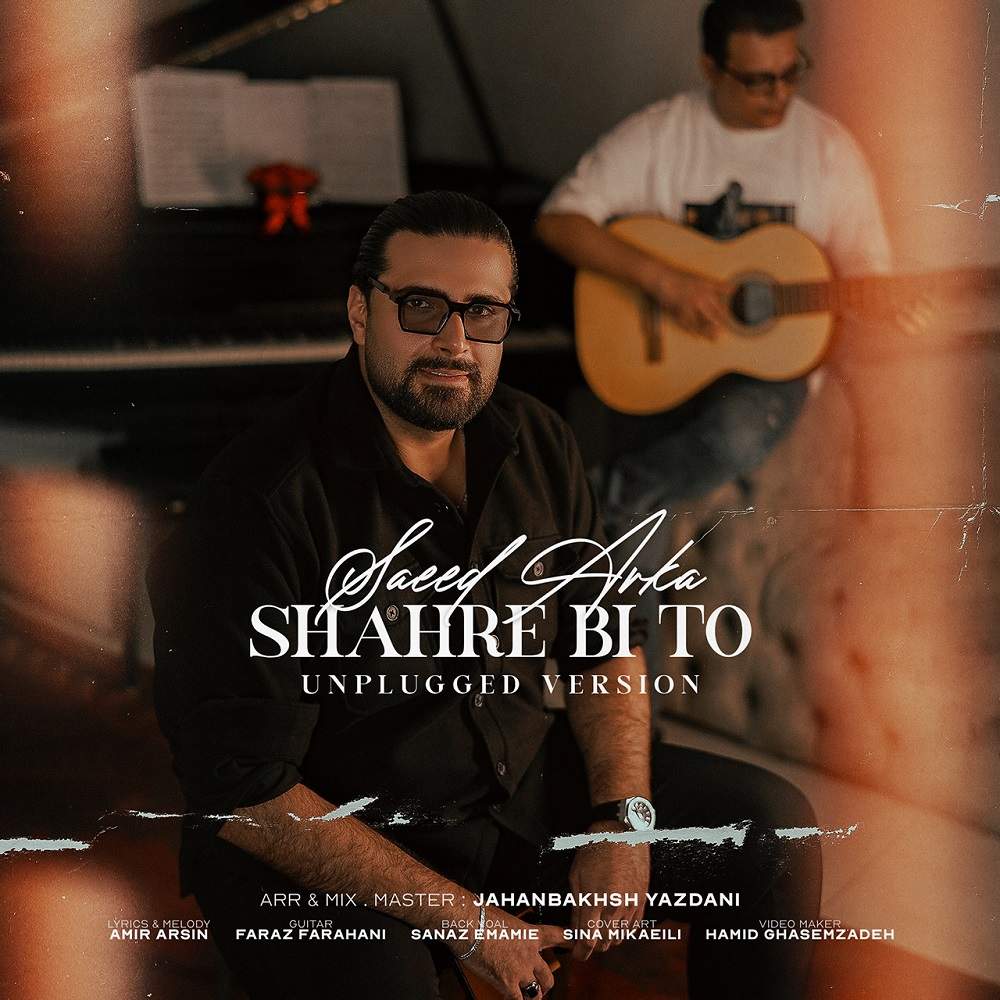 Shahre Bi To (Unplugged Version)