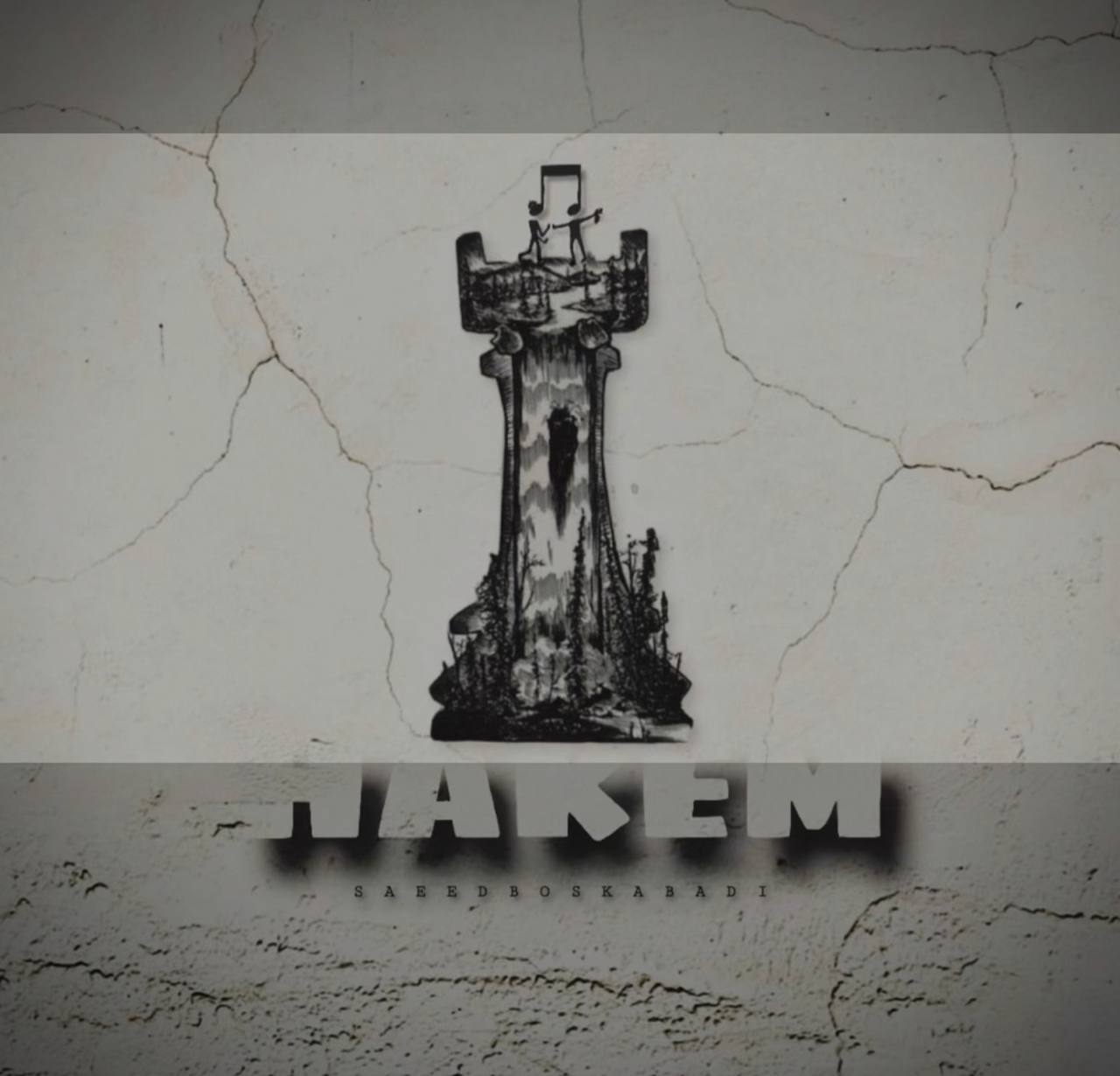 Hakem