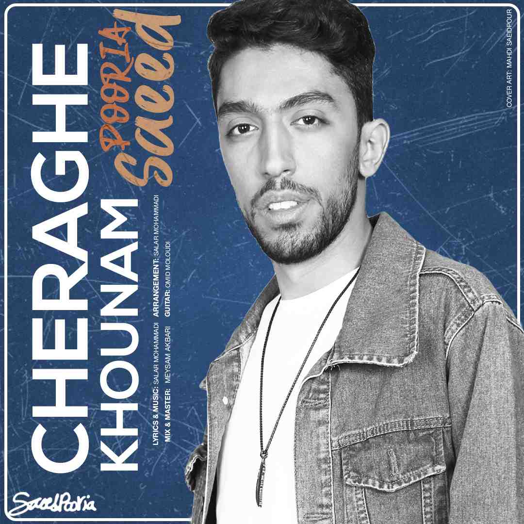 Cheraghe Khounam