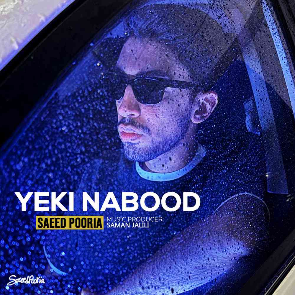 Yeki Nabood
