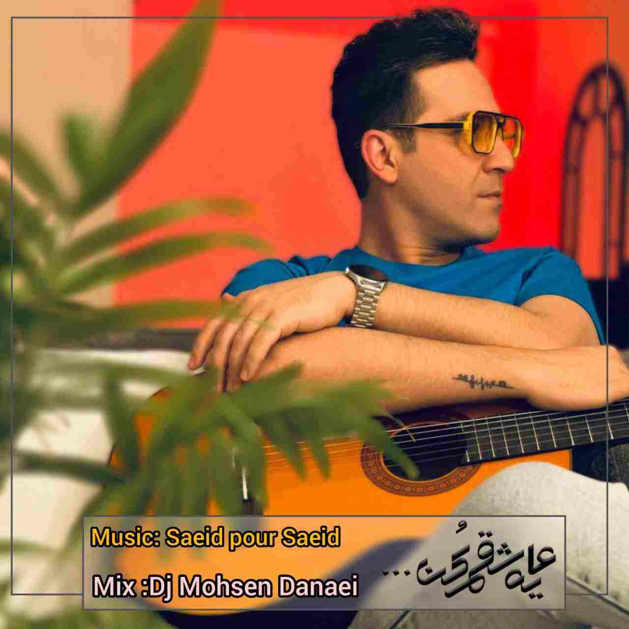 Ye Ashegham Kon (Dj Mohsen Danaei Remix)