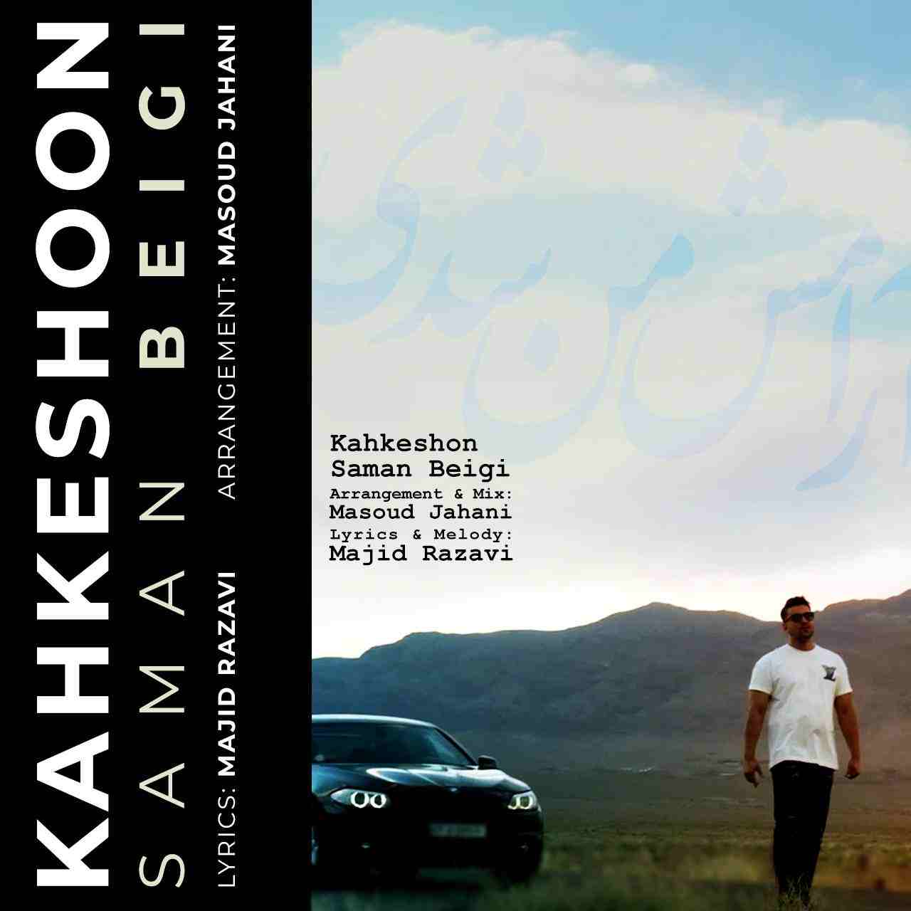 Kahkeshoon