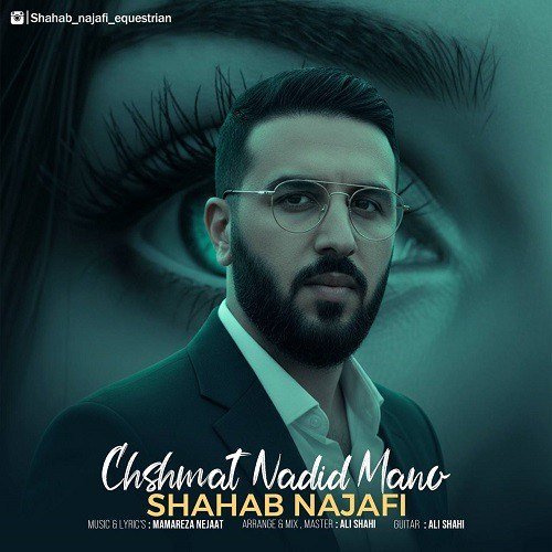Cheshmat Nadid Mano