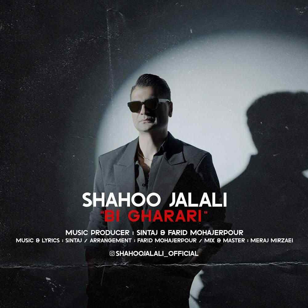 Bi Gharari