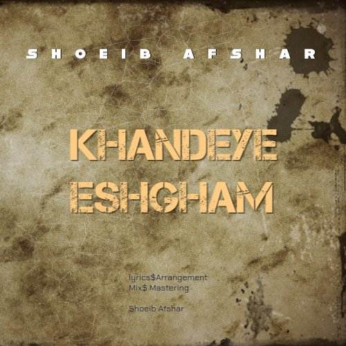 Khandeye Eshgham