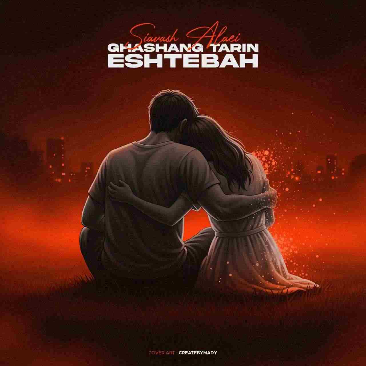 Ghashang Tarin Eshtebah