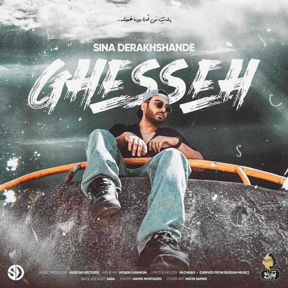 Ghesseh