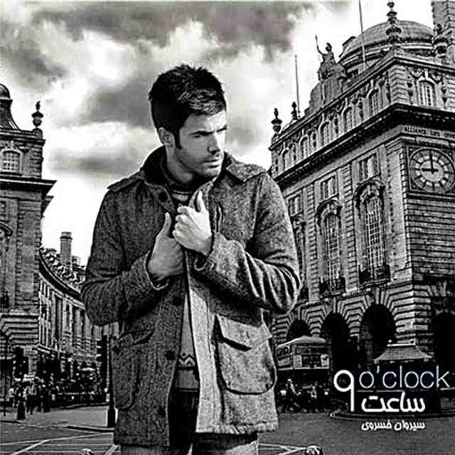 Zendegi Hamin Emrooze