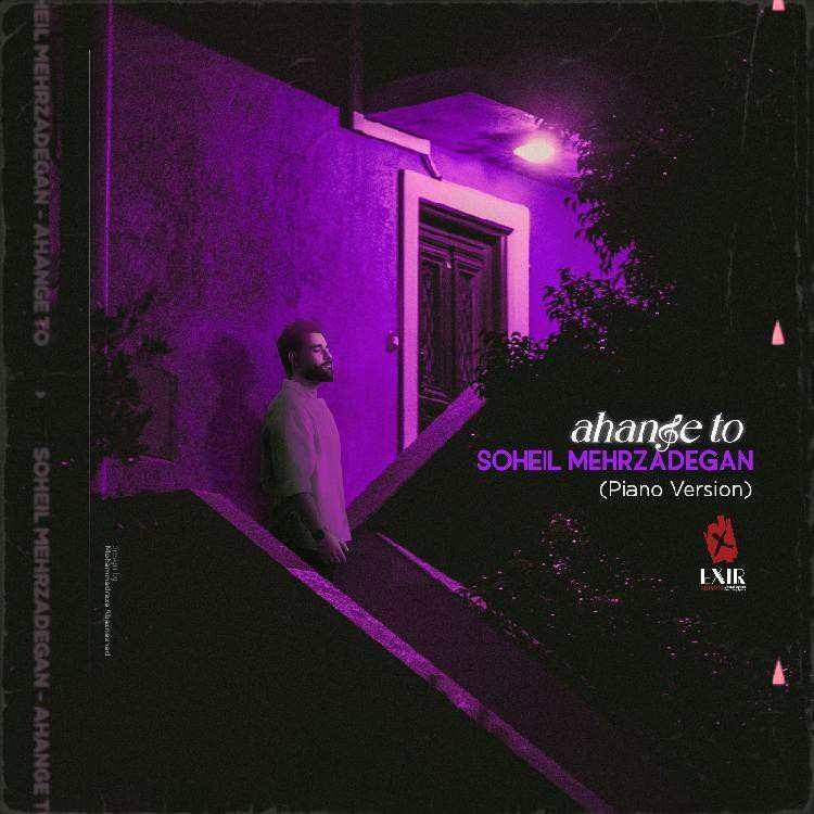 Ahange To (Slow Version)