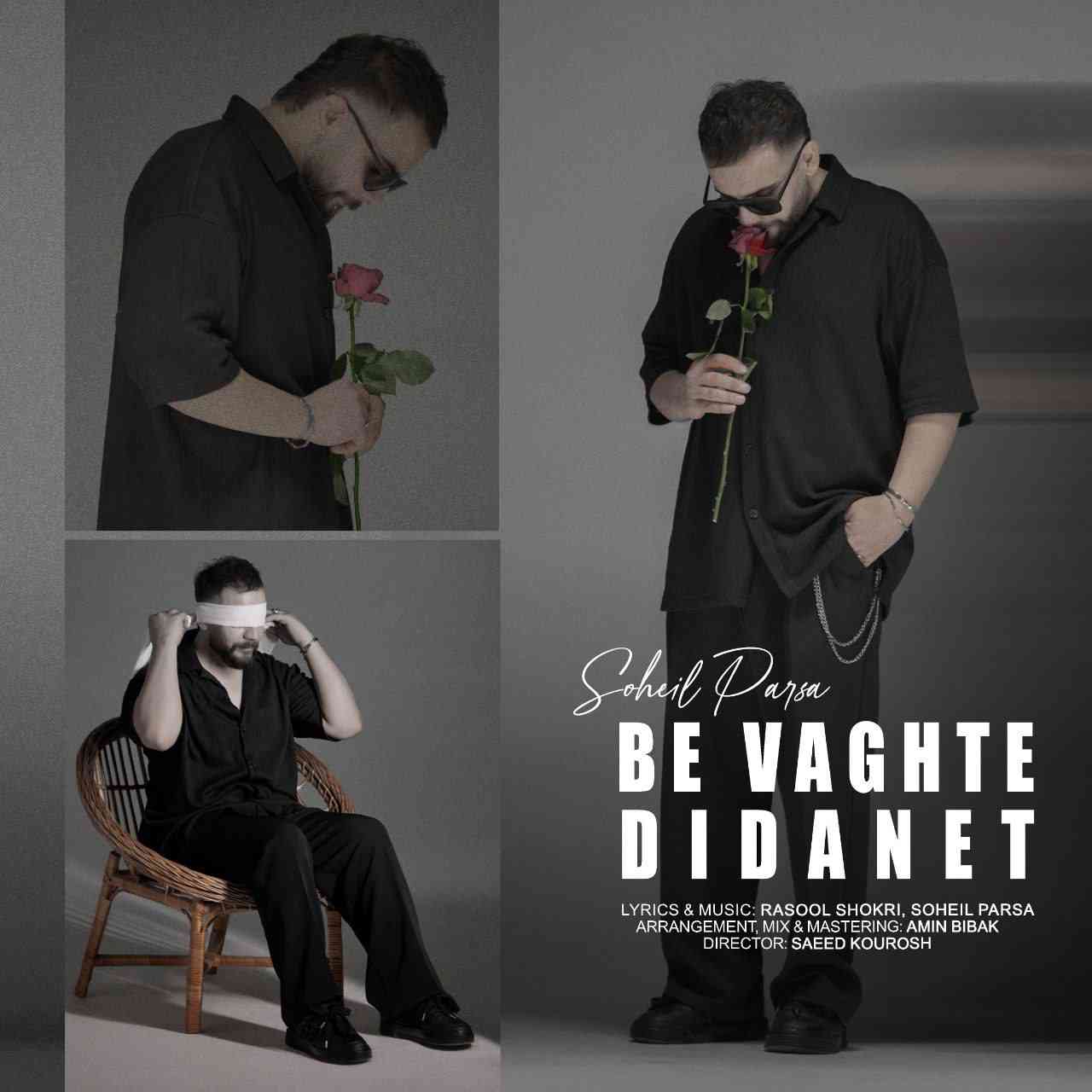 Be Vaghte Didanet