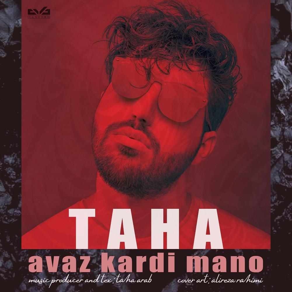 Avaz Kardi Mano