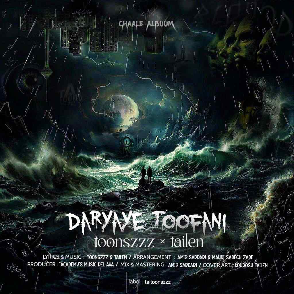 Daryaye Toofani