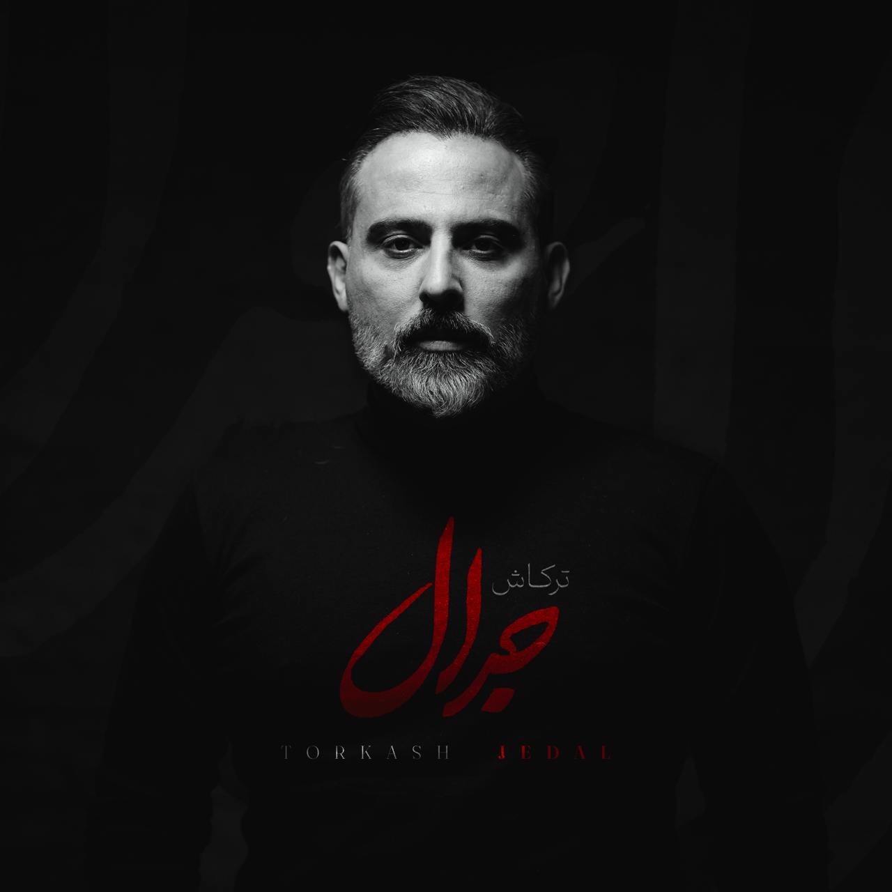 Jedal
