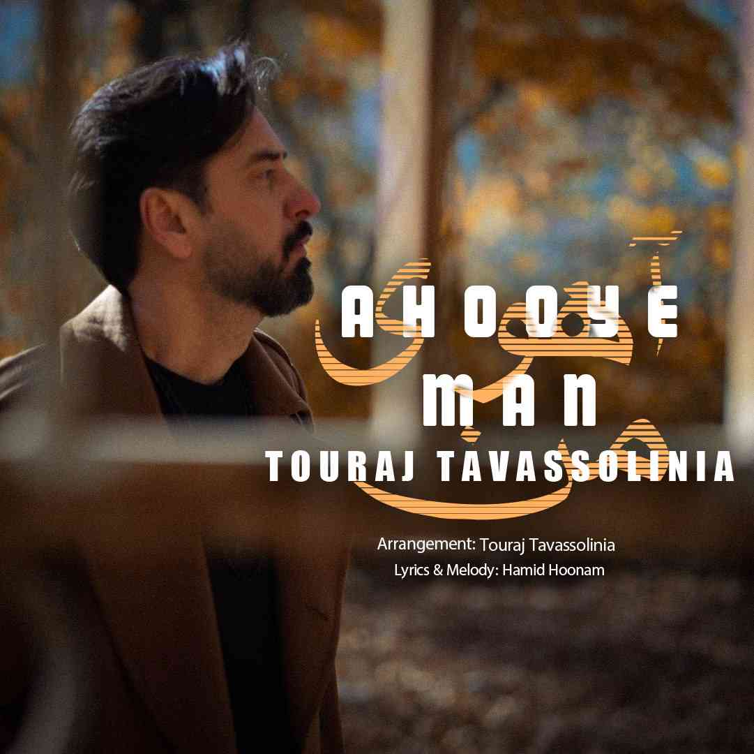 Ahooye Man