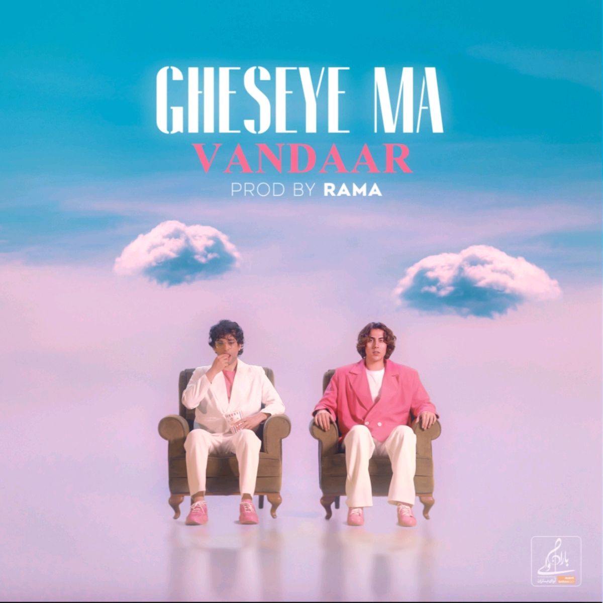 Gheseye Ma