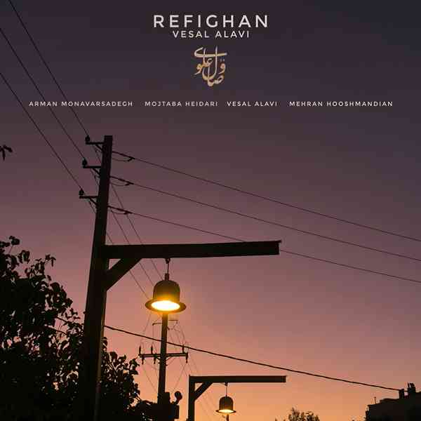 Refighan