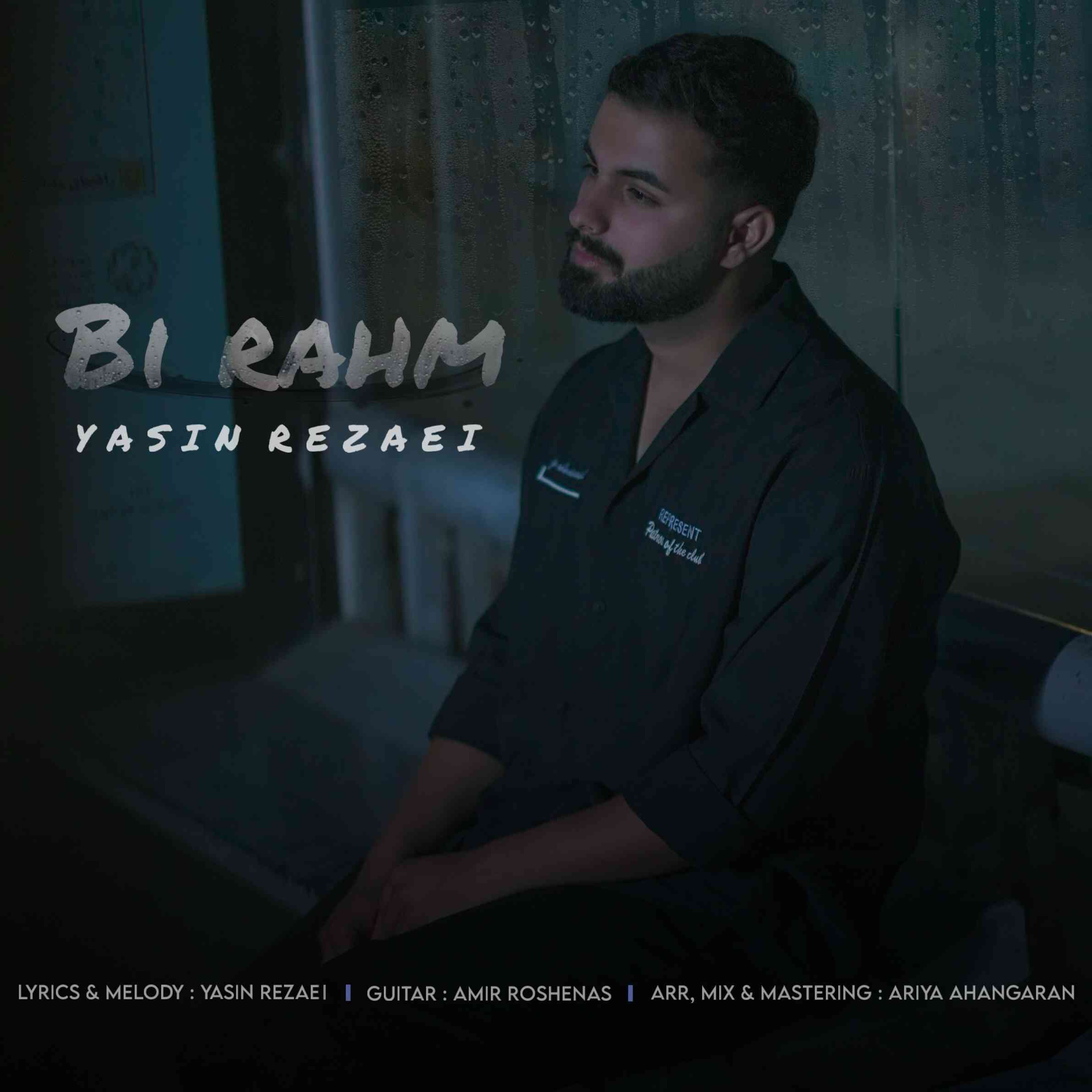 Bi Rahm
